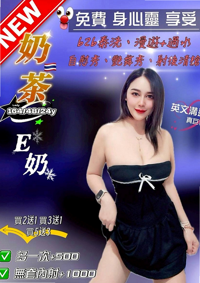 宜蘭找援：東筱 |在校學生妹|168cm|44kg/|C杯|19y|