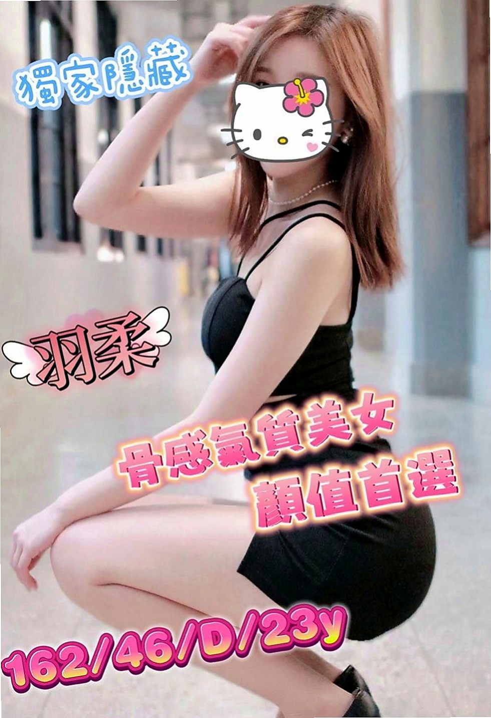 【大社】彥怡｜外叫｜瑜珈老師｜168cm/49kg/D杯/24y