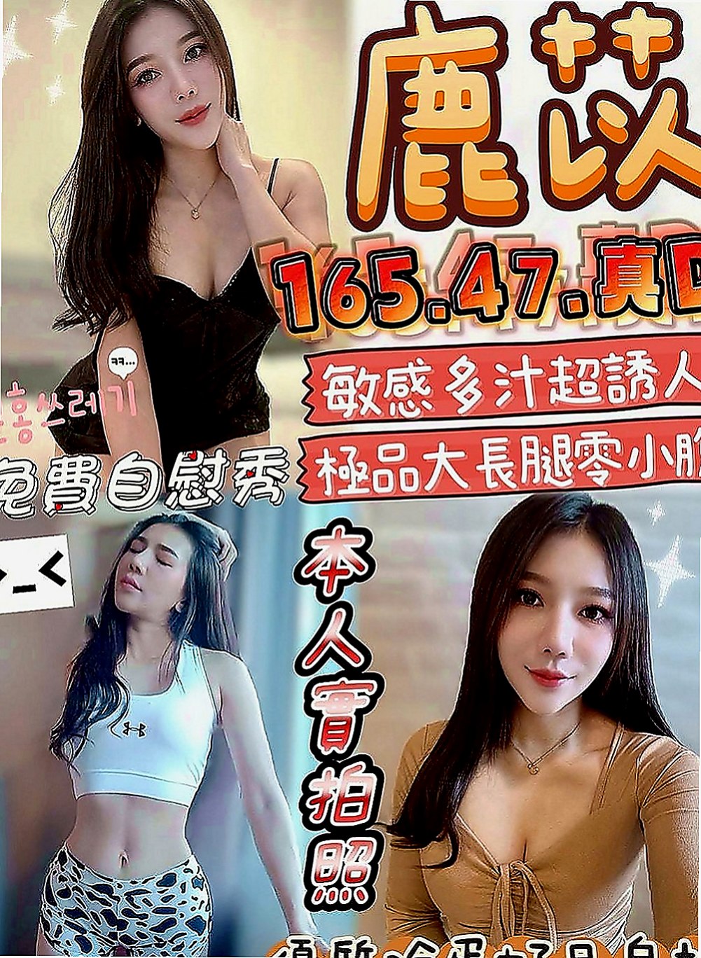 大甲美女外送：薇兒 |大三學生妹|169cm|53kg|C杯|22y|