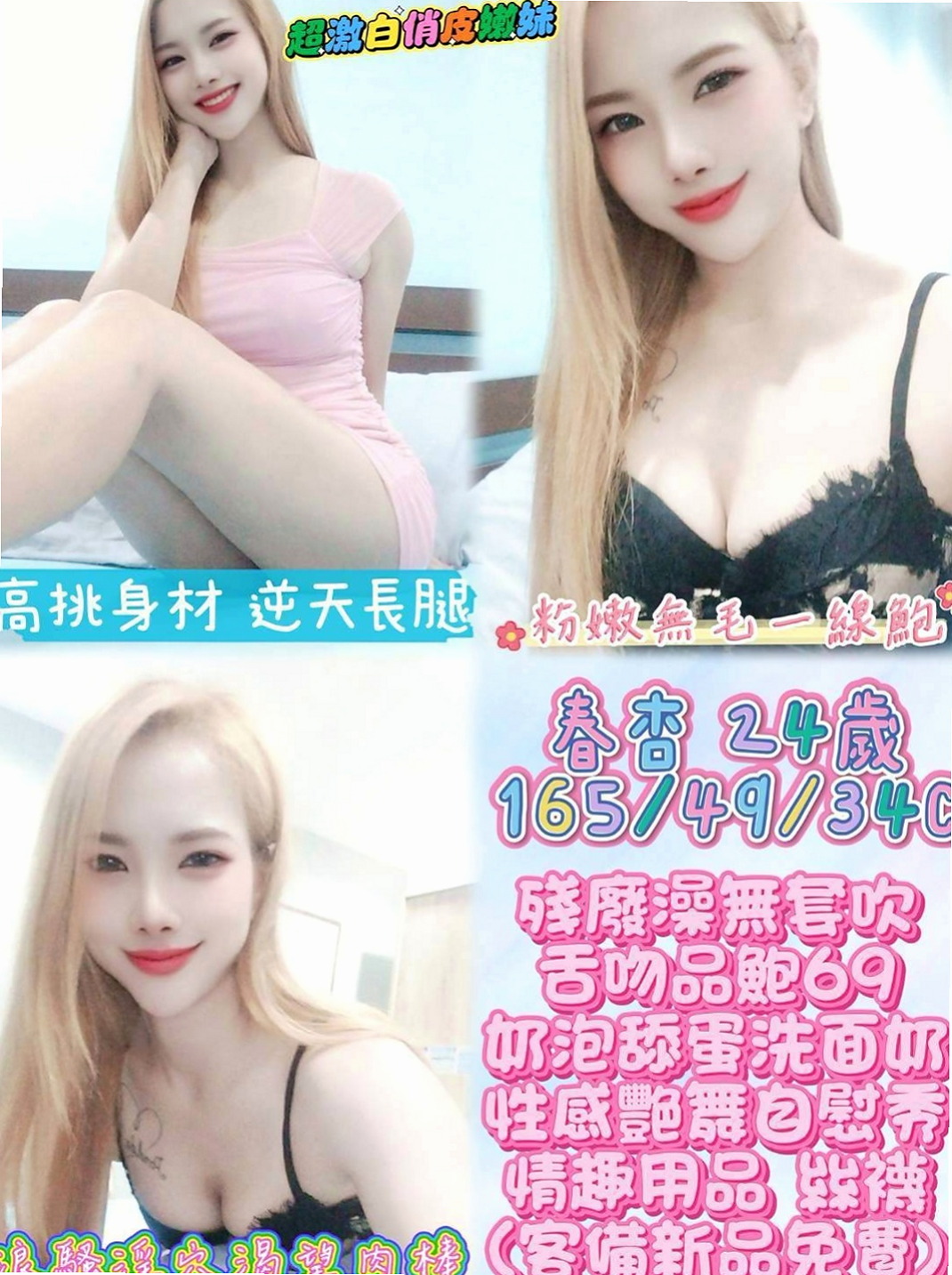 豐原按摩全套：心田 |騷人妻|163cm|47kg|C杯|24y|