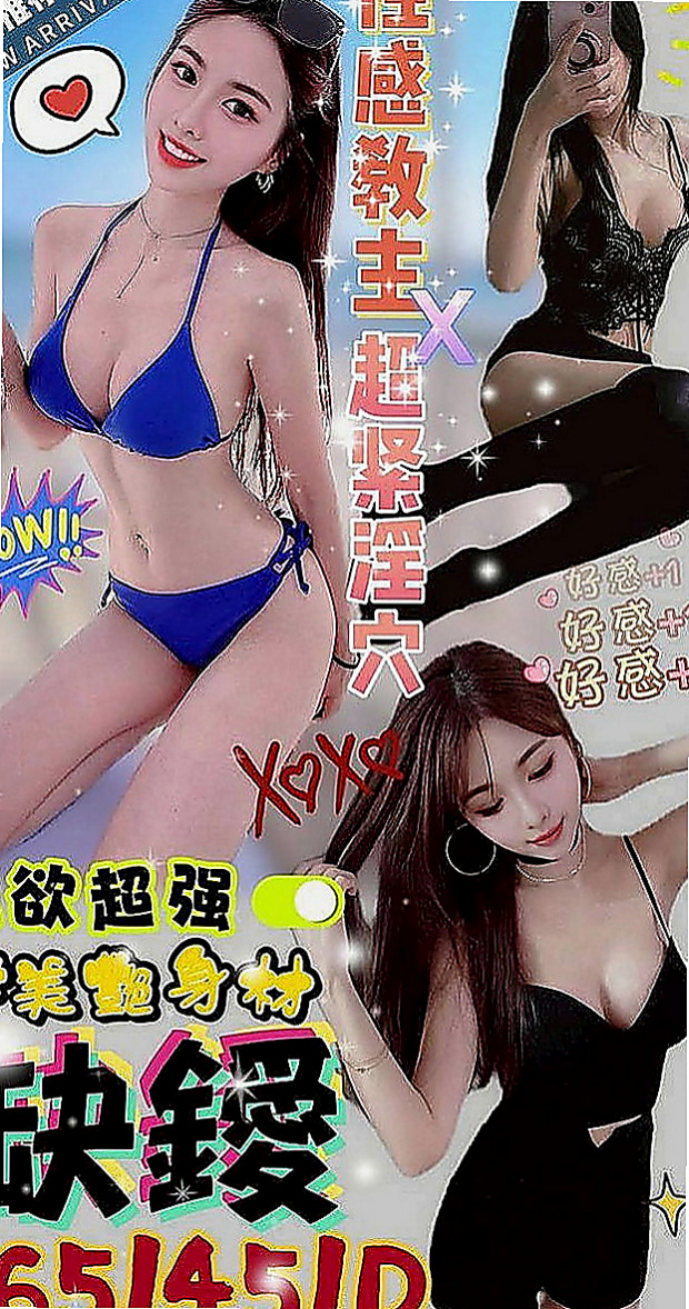 花蓮叫小姐：愛瑪 |上班族|170cm|52kg|D杯|20y|
