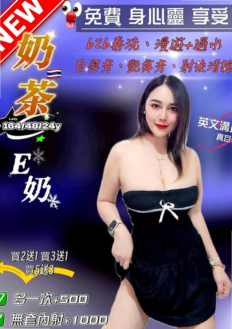 宜蘭找援：東筱 |在校學生妹|168cm|44kg/|C杯|19y|