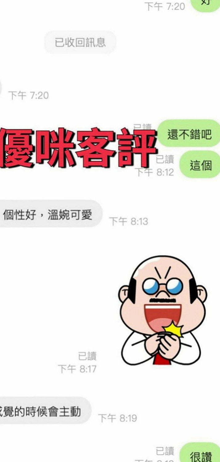 新興叫茶：咪兔 |長腿學生妹|167cm|45kg/|C杯|19y|