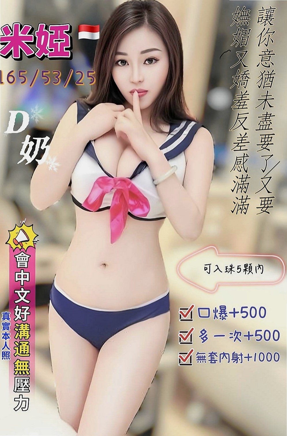 三重外賣茶：佐伊 |職業是空姐|166cm|54kg|C杯|24y|