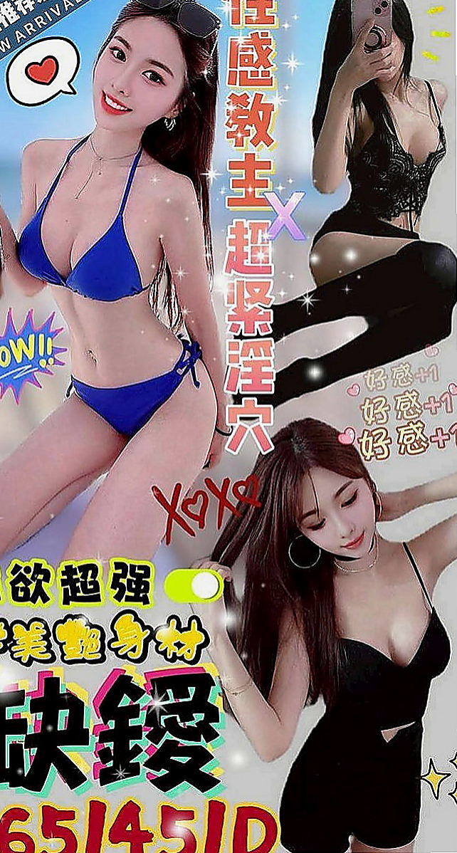 花蓮叫小姐：愛瑪 |上班族|170cm|52kg|D杯|20y|