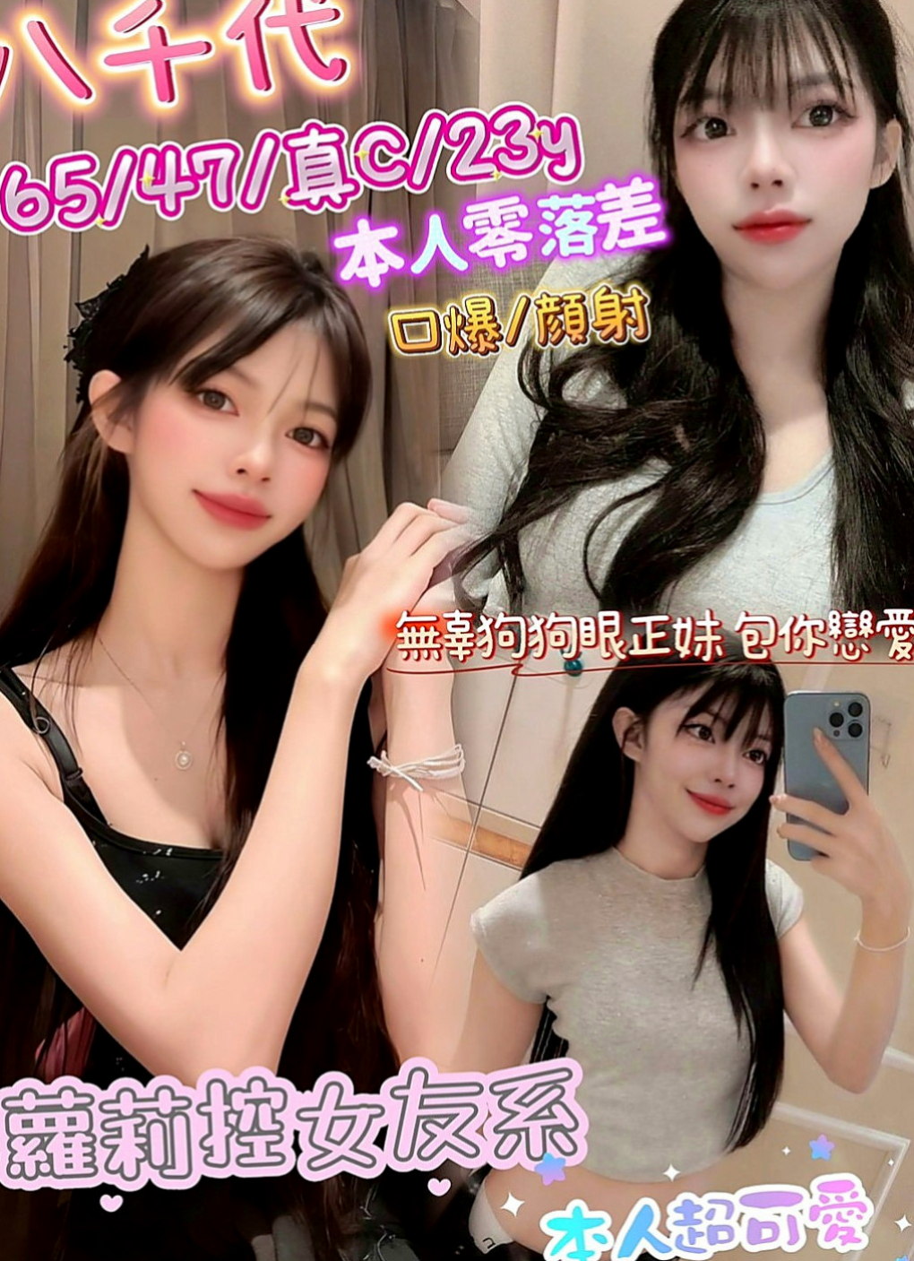 士林找小姐：冬雨 |氣質美腿秘書|164cm|42kg/|D杯|18y|