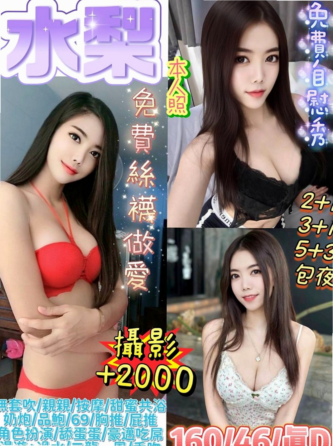 新竹定點茶|品茶：茶茶 |人體模特|169cm|43kg/|C杯|18y|