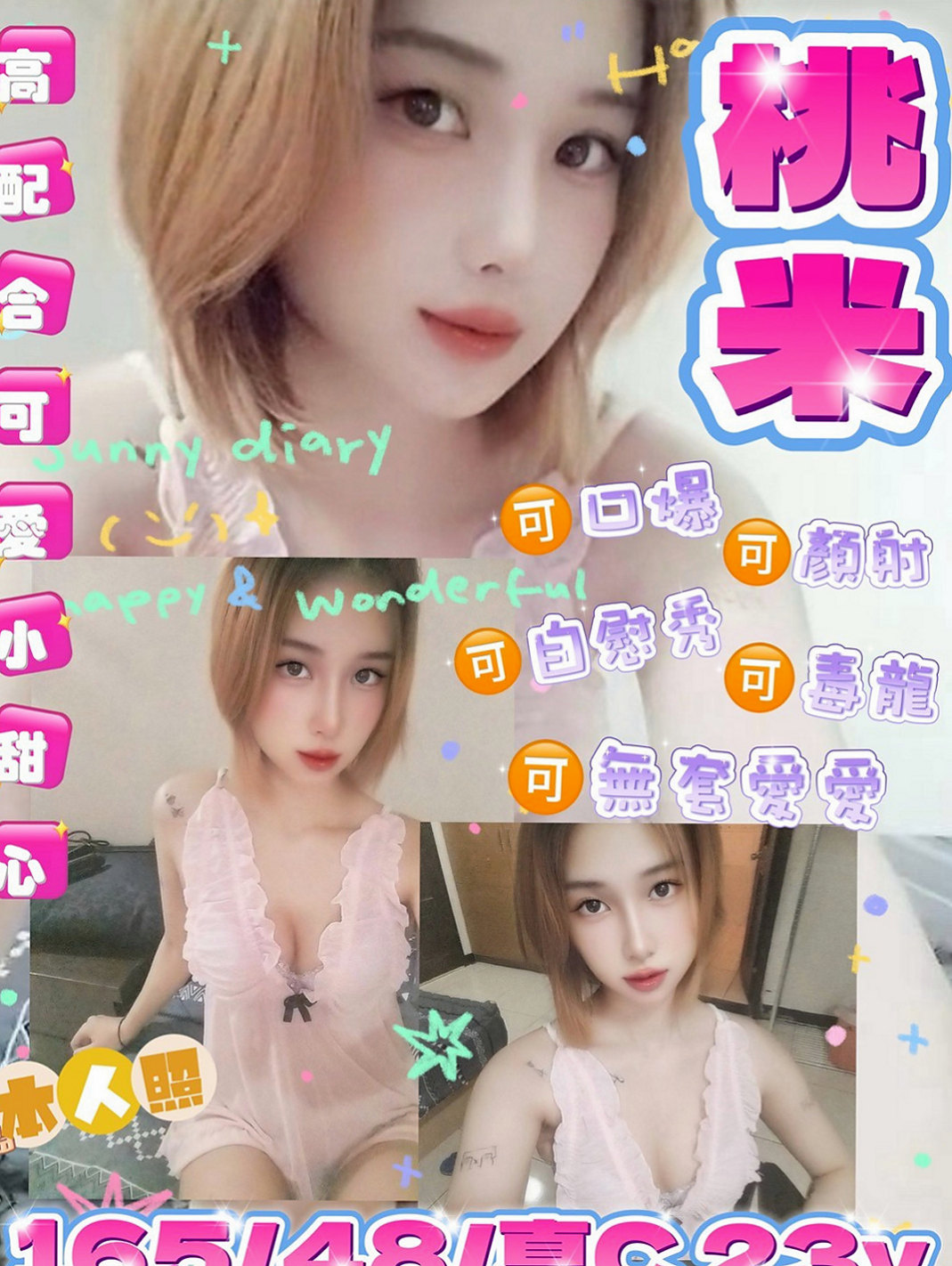 台東外約茶|好茶外送：青河 |熟女嬌妻|164cm|54kg|E杯|24y|