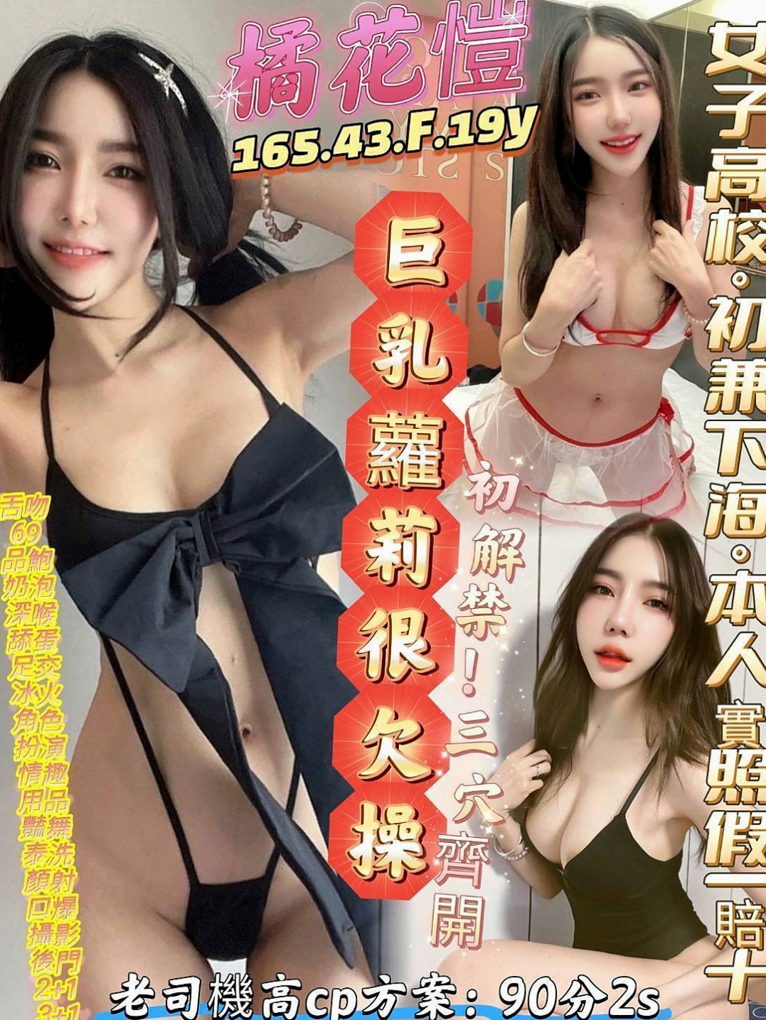 新化一夜情：秘密 |F奶人妻兼職|169cm|47kg|C杯|19y|