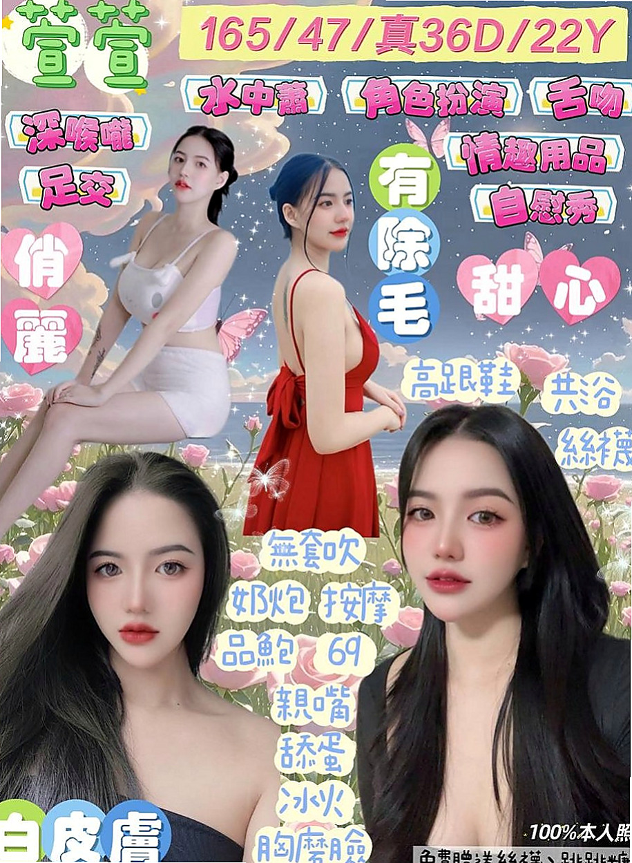 六甲八大娛樂網：香寒 |電動小馬達|167cm|46kg|C杯|18y|