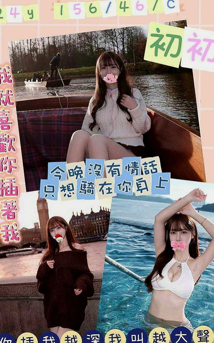 基隆外送茶|外出：慧茹 |奶茶店正妹|165cm|55kg|E杯|18y|