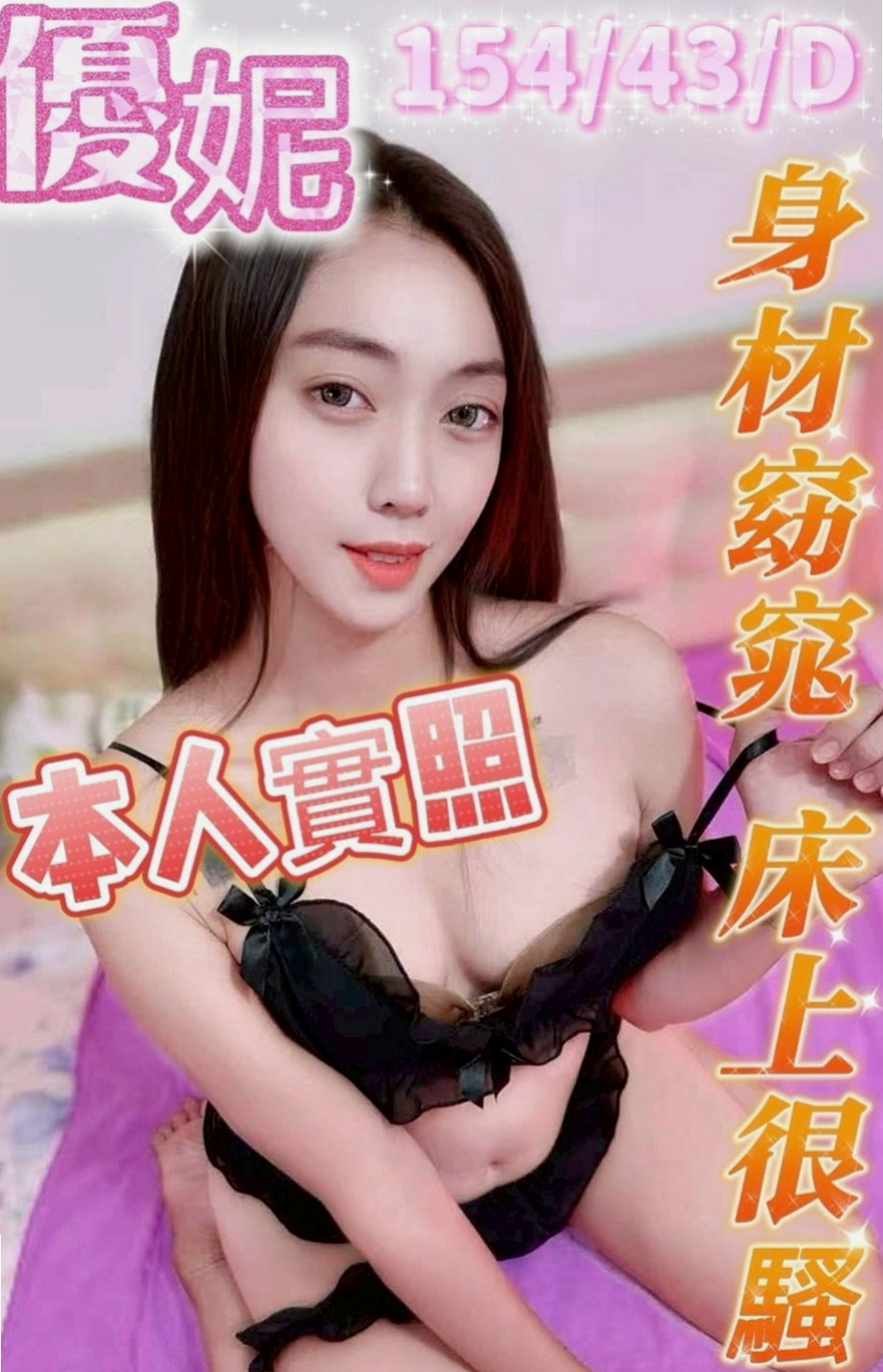 【梓官】湯圓｜好茶｜臺日混血｜167cm/51kg/C杯/19y