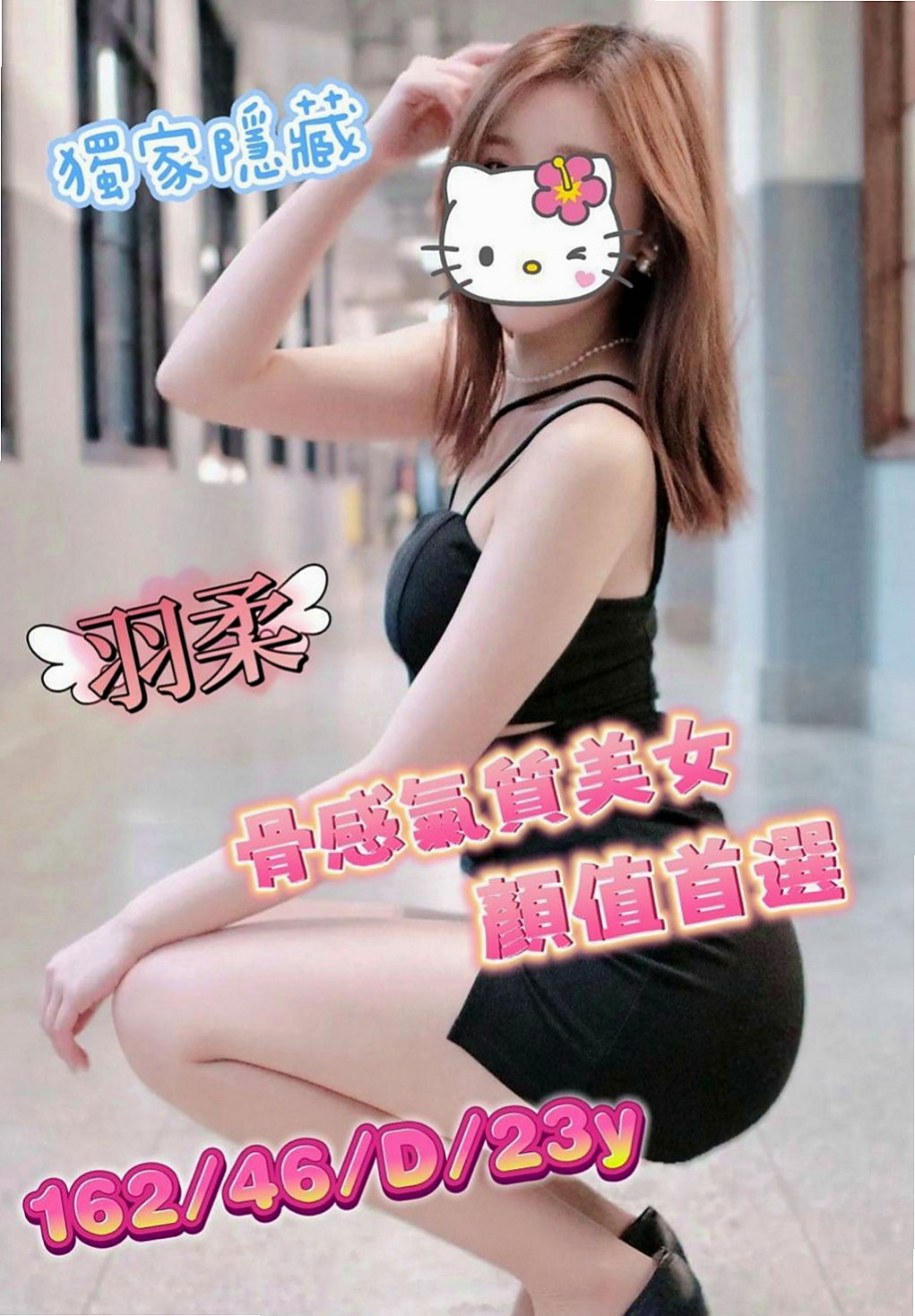 【大社】彥怡｜外叫｜瑜珈老師｜168cm/49kg/D杯/24y
