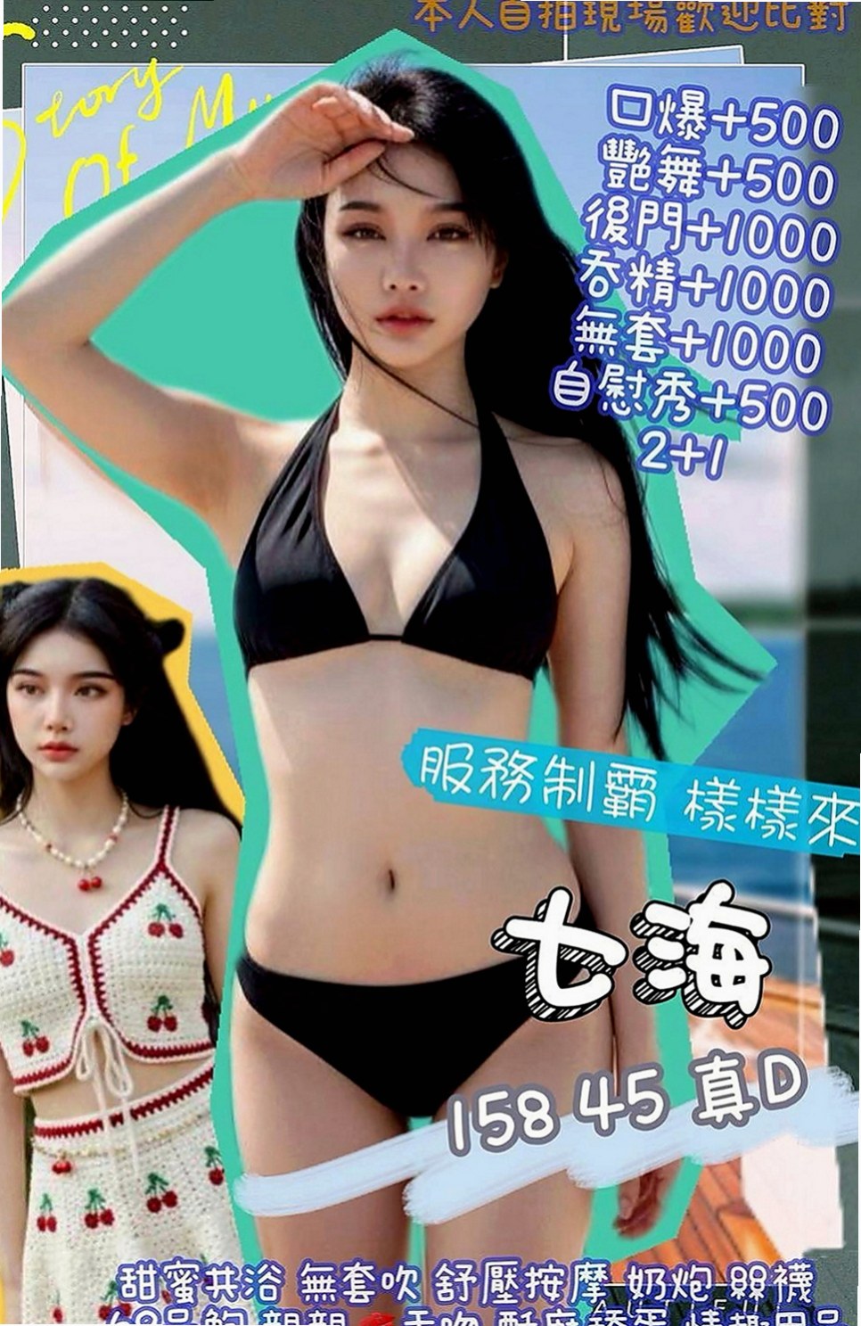 烏日 外送茶莊 萊兒（人體模特）170cmcm 53kgkg C罩杯 21y歲