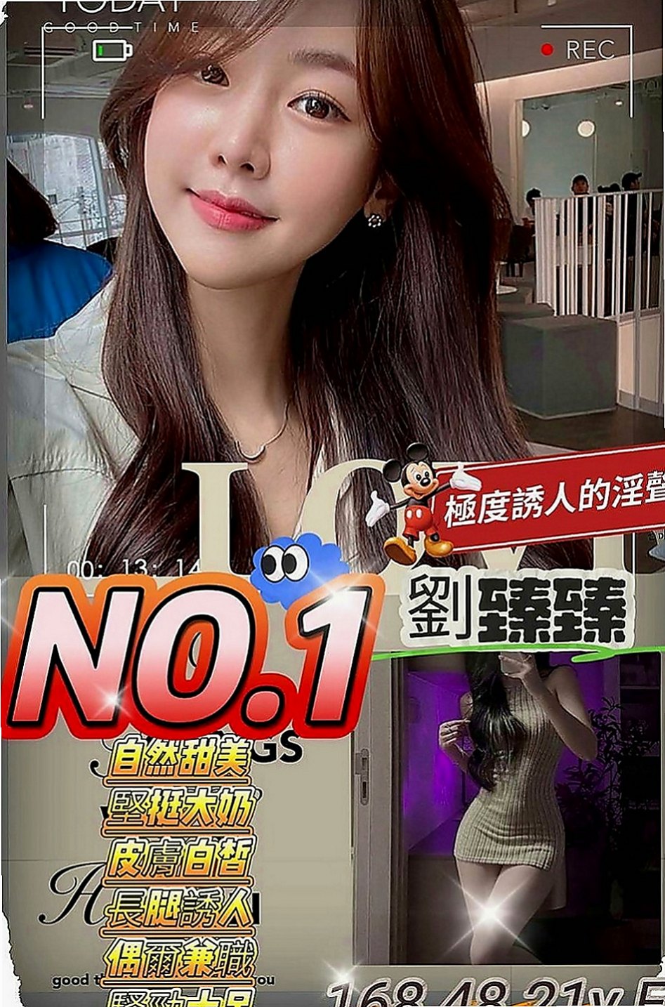 龍崎外叫小姐：夢茹 |浪蕩超高挑空姐|168cm|54kg|D杯|21y|