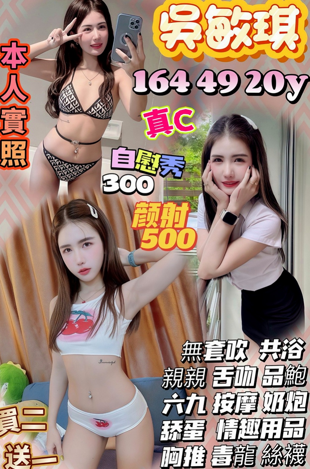 永康外約按摩：辰希 |嬌小學生妹|169cm|51kg|D杯|24y|