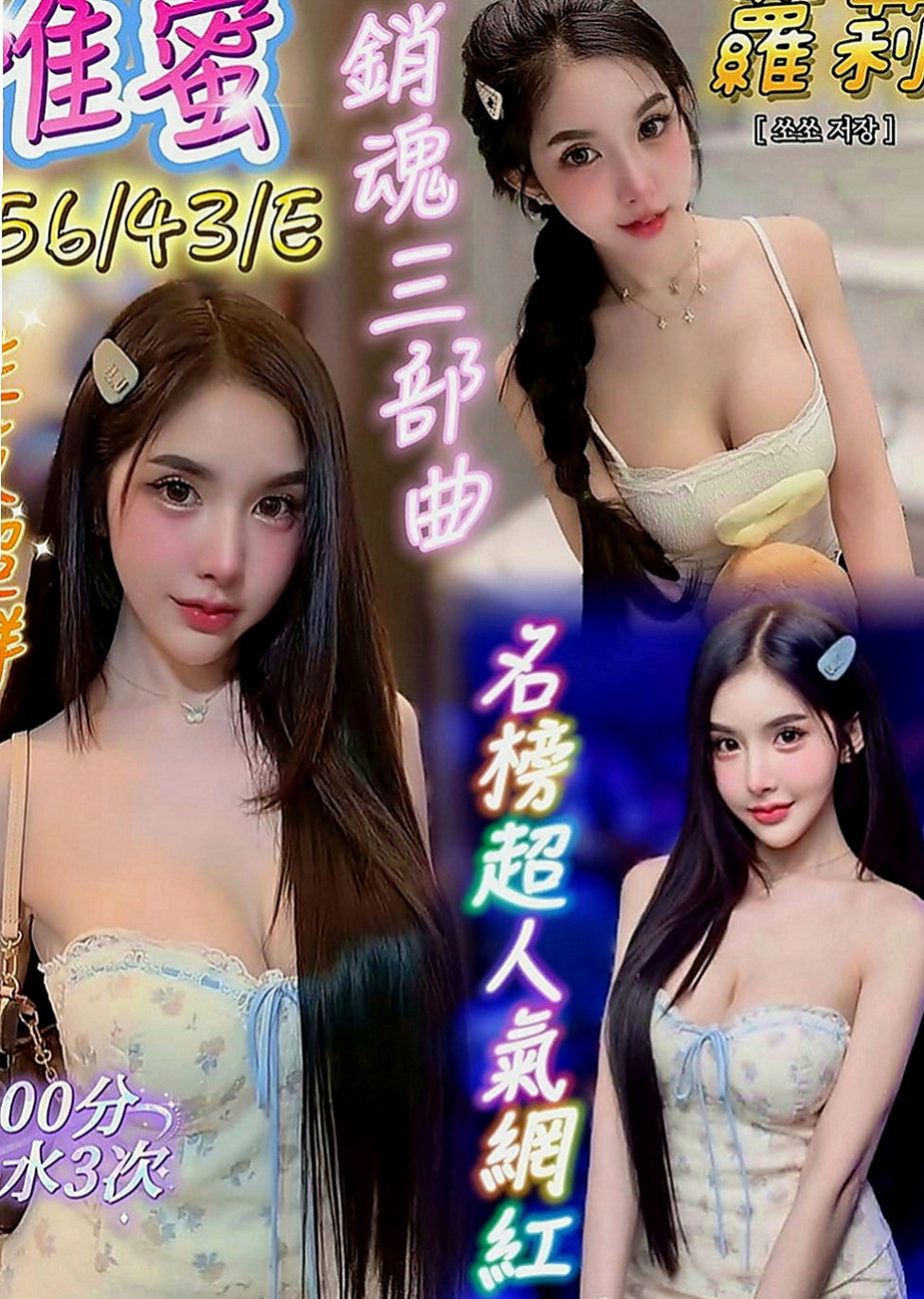 大雅叫茶：亞詩 |車展showgirl|163cm|44kg/|E杯|24y|