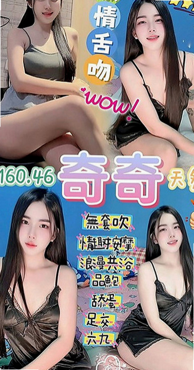 桃源品茶：小玥 |大眼甜心妹|168cm|47kg|E杯|23y|