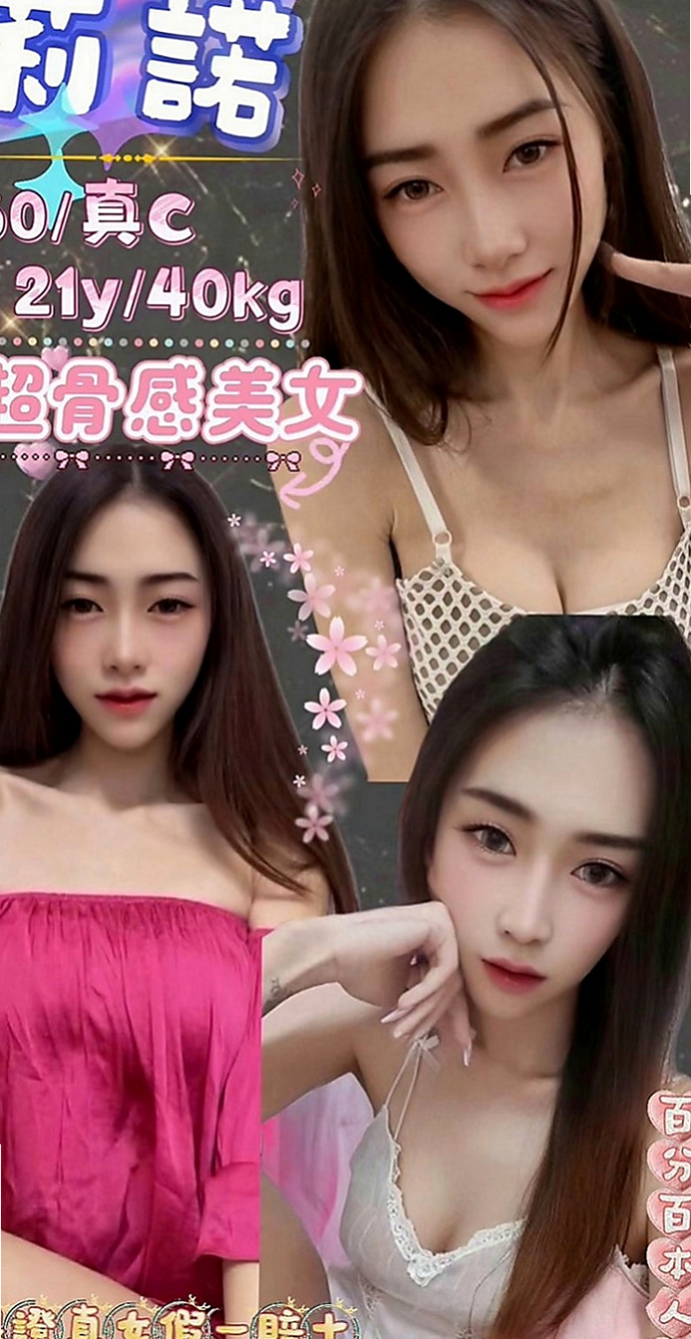 台東外送茶|小姐外送：含景 |上班族|165cm|51kg|D杯|18y|
