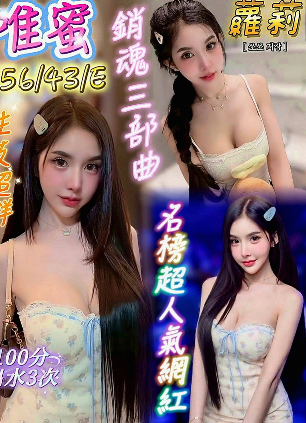 大雅叫茶：亞詩 |車展showgirl|163cm|44kg/|E杯|24y|