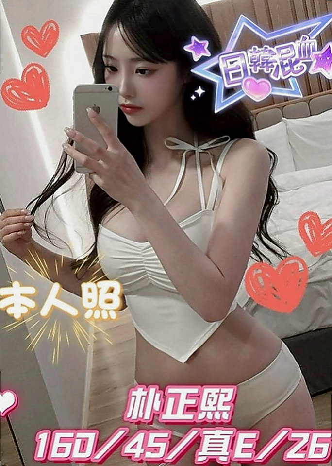 官田找援：伊凡 |臺韓混血兒|170cm|48kg|D杯|19y|