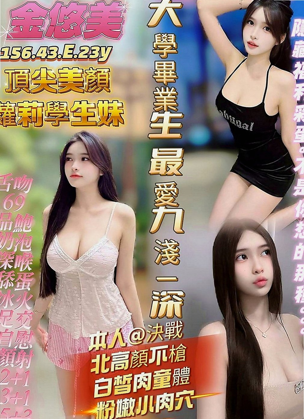 新社全套服務：如雲 |臺美混血麻豆|167cm|50kg|E杯|23y|