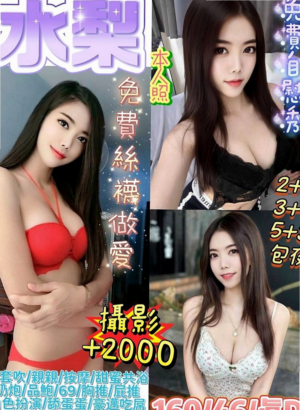 新竹定點茶|品茶：茶茶 |人體模特|169cm|43kg/|C杯|18y|