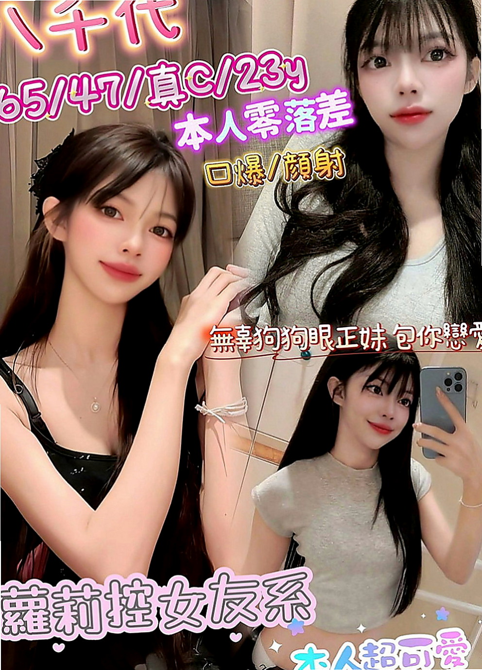 士林找小姐：冬雨 |氣質美腿秘書|164cm|42kg/|D杯|18y|