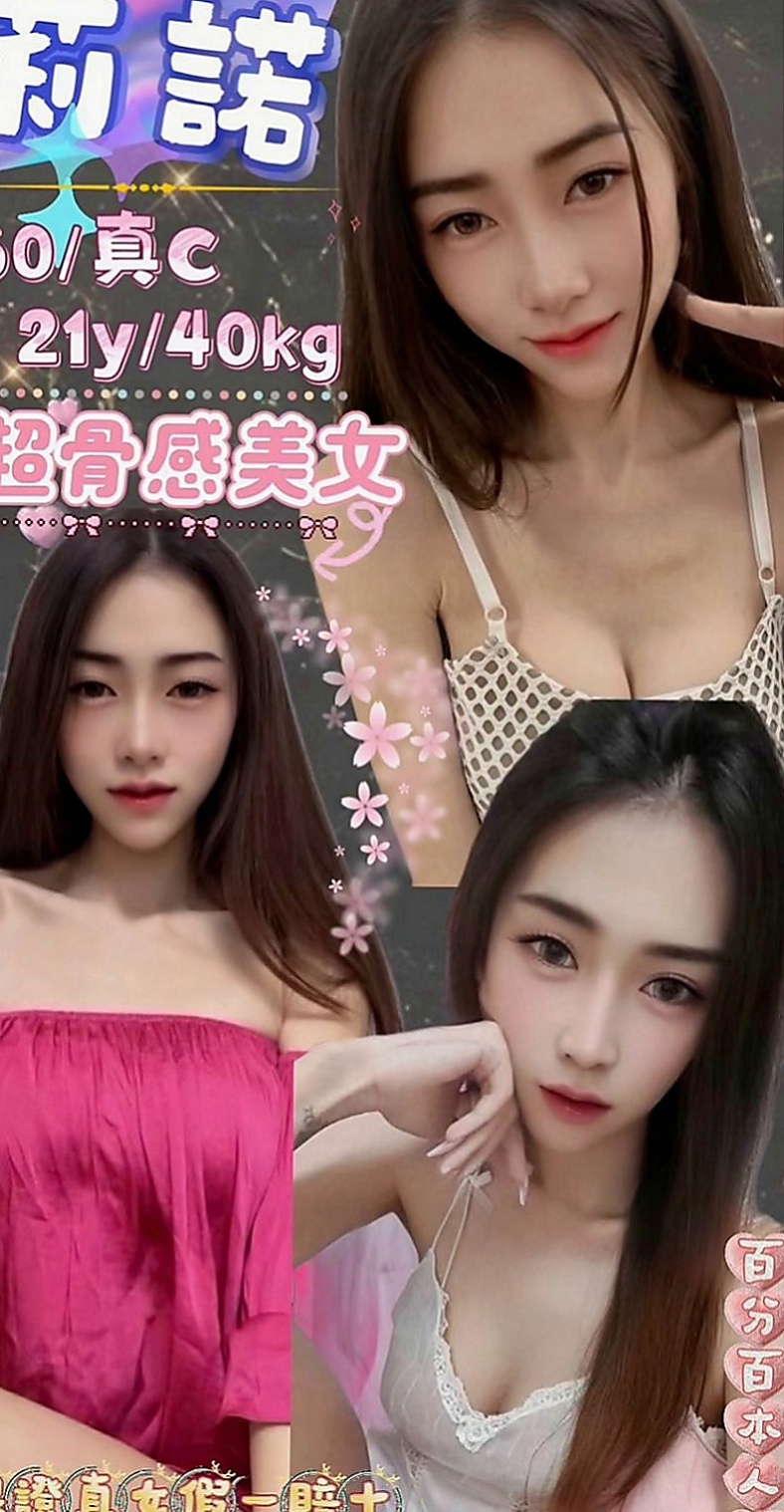 台東外送茶|小姐外送：含景 |上班族|165cm|51kg|D杯|18y|
