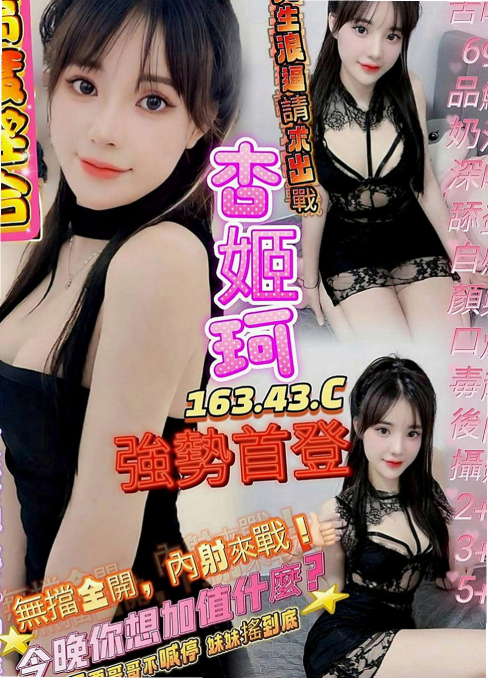 關廟找小姐：沐璿 |雜誌女郎|170cm|52kg|D杯|21y|