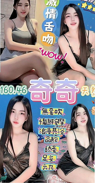 桃源品茶：小玥 |大眼甜心妹|168cm|47kg|E杯|23y|