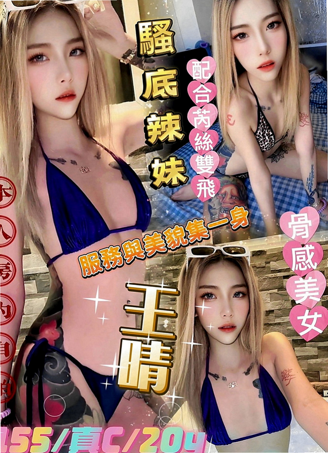 龍潭叫茶：雲子 |酒促辣妹|164cm|53kg|C杯|24y|