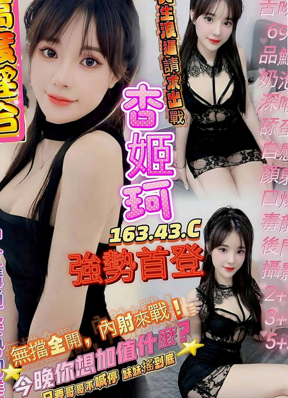 關廟找小姐：沐璿 |雜誌女郎|170cm|52kg|D杯|21y|
