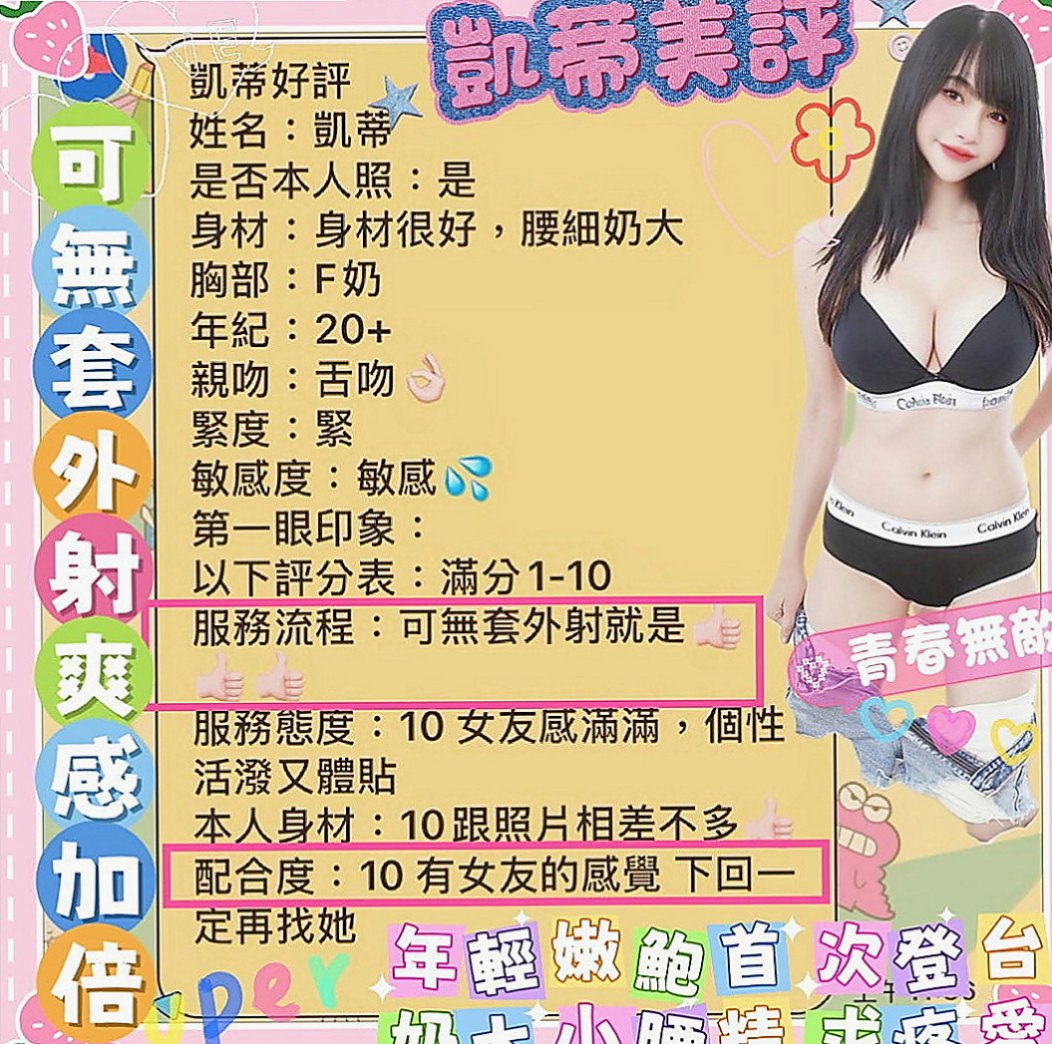 楊梅叫茶：凱薇 |按摩妹|165cm|42kg/|C杯|24y|