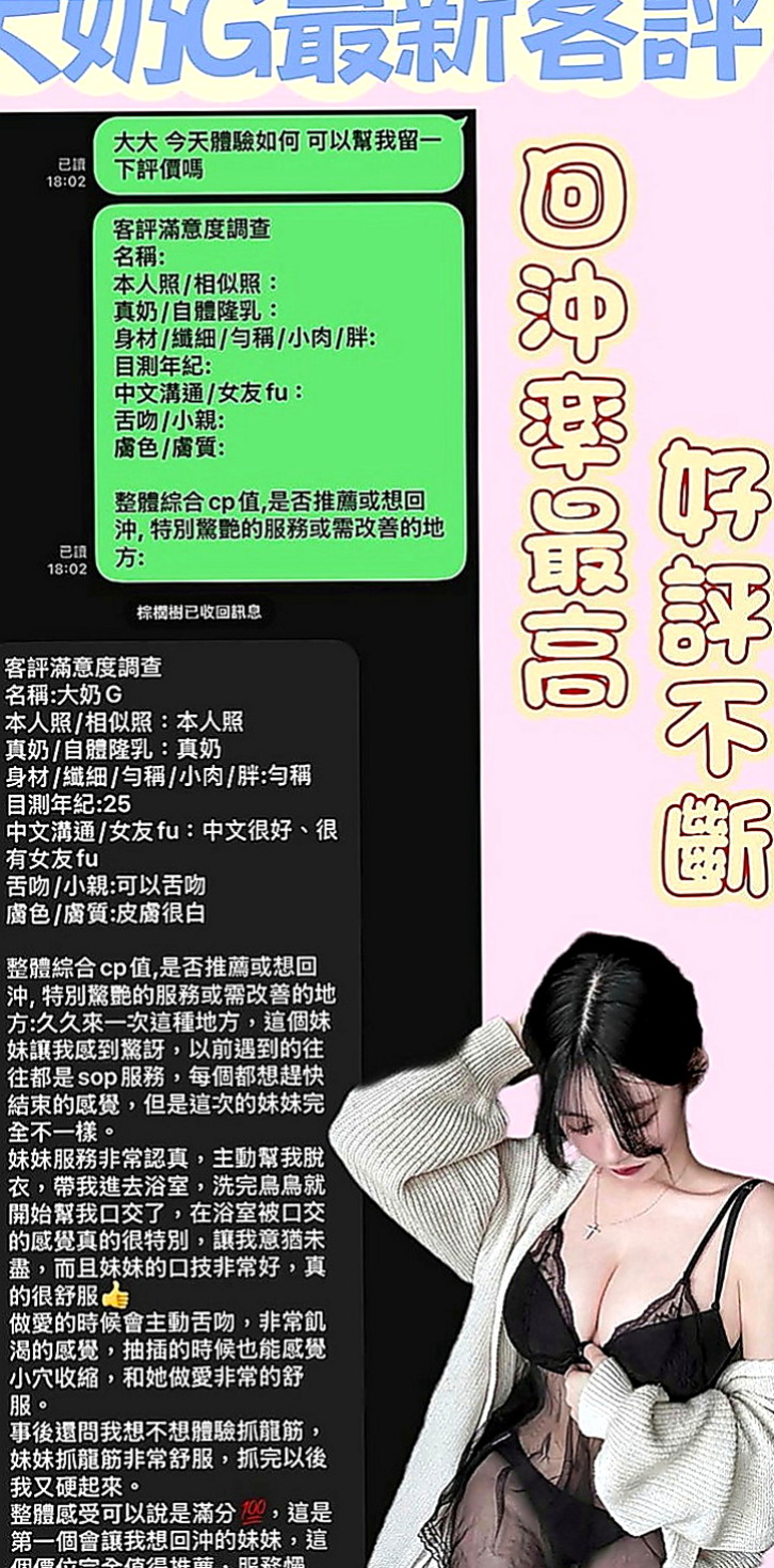 東山外送茶：卡伊 |可愛型學生妹|166cm|44kg/|E杯|21y|