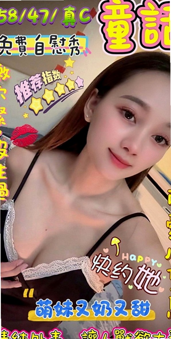 歸仁找女人：小雪 |外教英語老師|165cm|53kg|D杯|23y|
