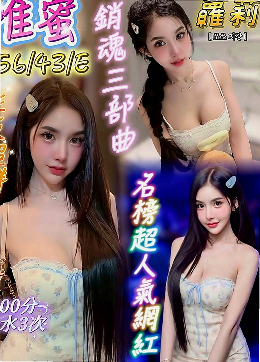 大雅叫茶：亞詩 |車展showgirl|163cm|44kg/|E杯|24y|