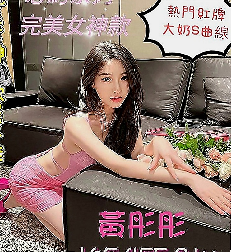 澎湖好茶：歡歡 |性感辣妹櫃姐|170cm|44kg/|E杯|18y|