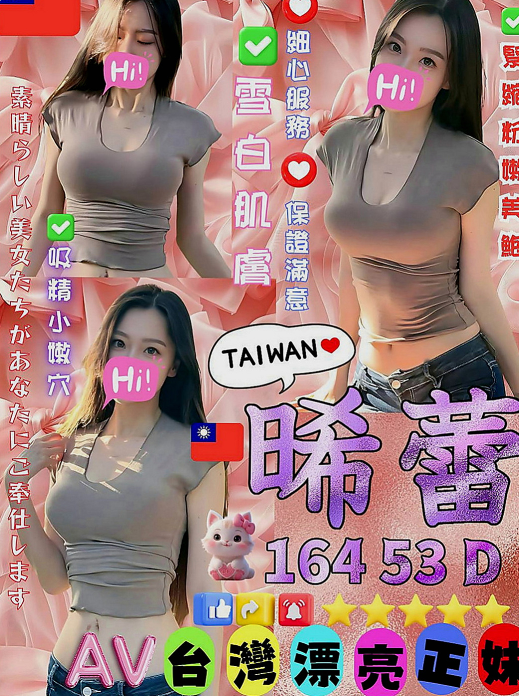 鹽水按摩全套：寒雪 |甜點師|170cm|44kg/|E杯|24y|