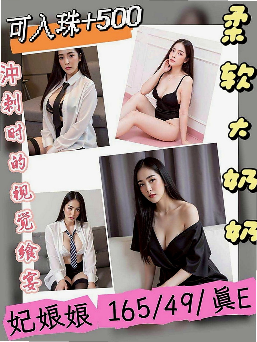 台北外約茶|品茶：嘉佳 |兒科醫生|168cm|49kg|C杯|24y|