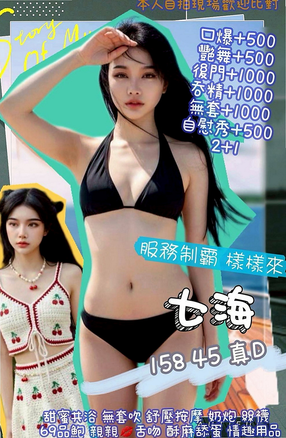 烏日 外送茶莊 萊兒（人體模特）170cmcm 53kgkg C罩杯 21y歲