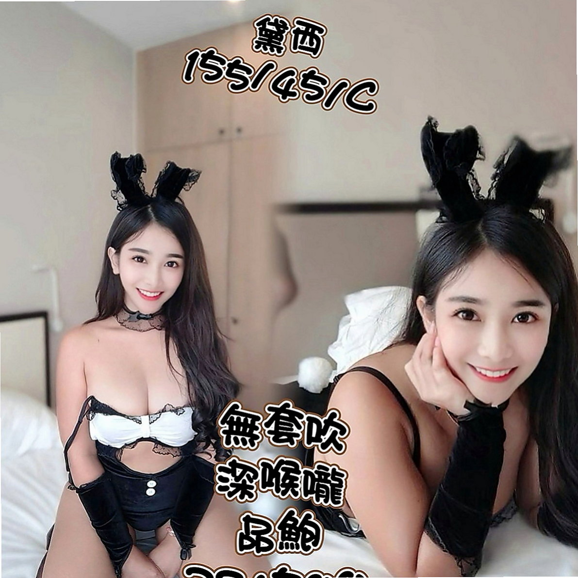善化叫茶：伊貝莎 |孕婦|166cm|43kg/|D杯|21y|