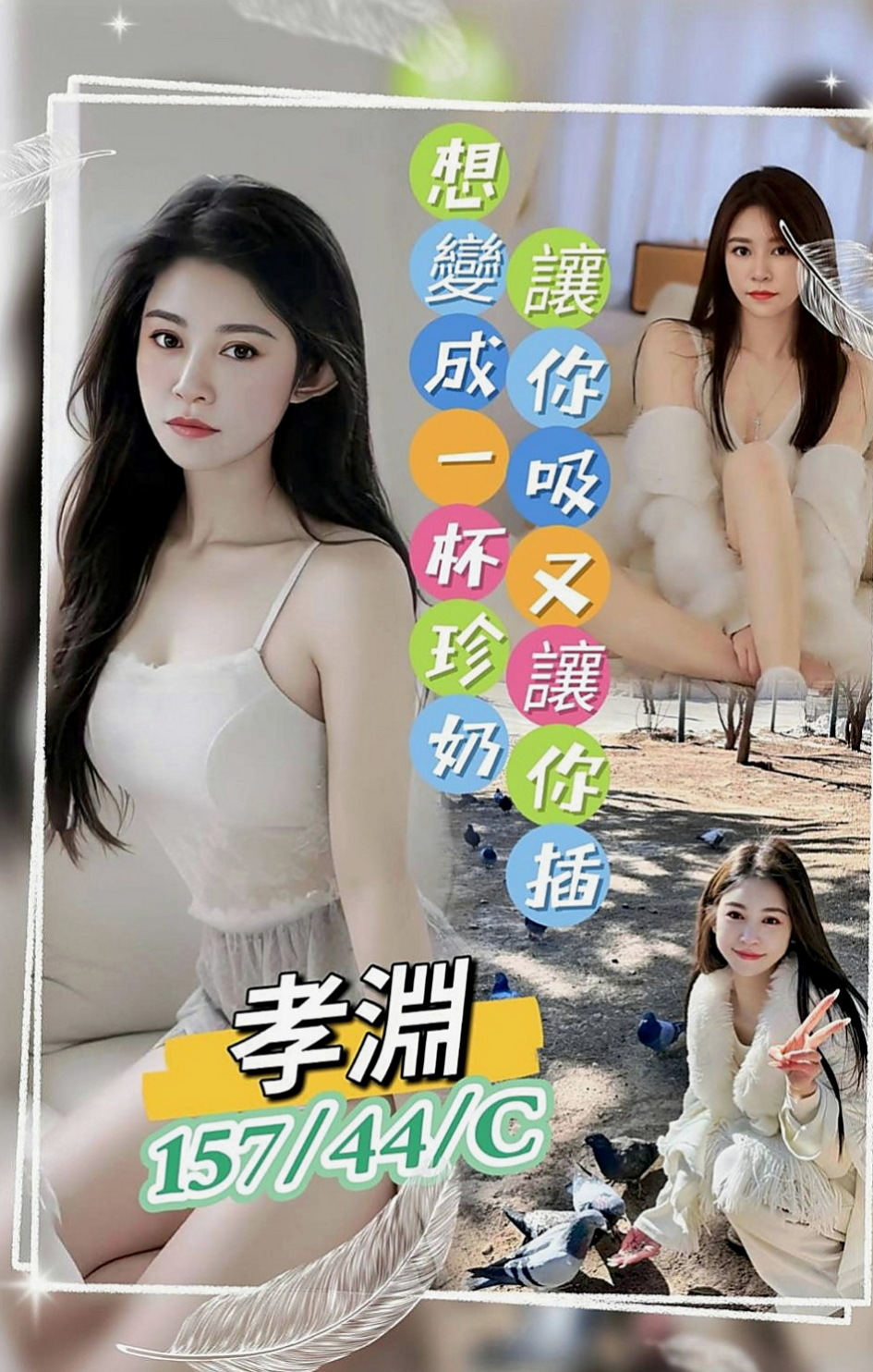 大安伴遊：愛歡 |小護士|170cm|52kg|C杯|20y|