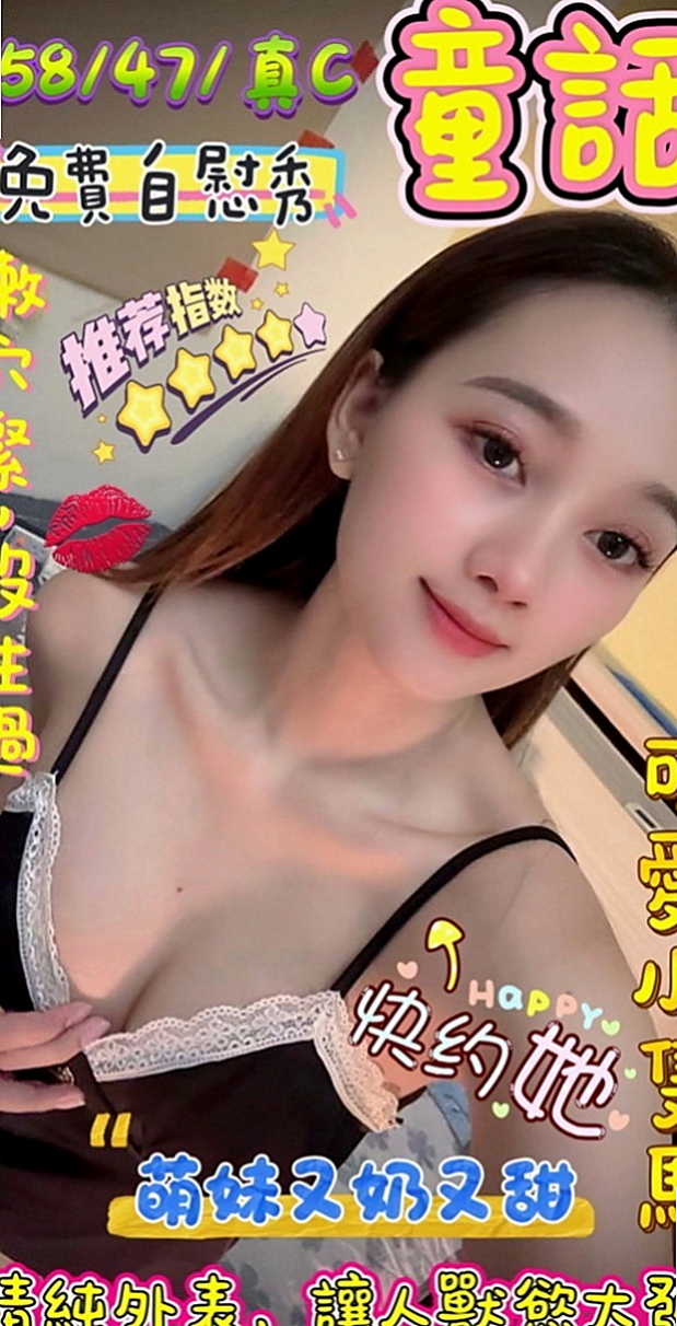 歸仁找女人：小雪 |外教英語老師|165cm|53kg|D杯|23y|