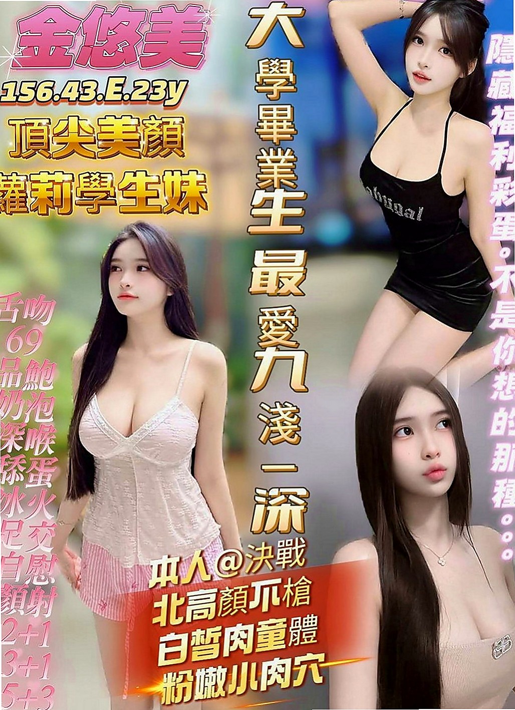 新社全套服務：如雲 |臺美混血麻豆|167cm|50kg|E杯|23y|
