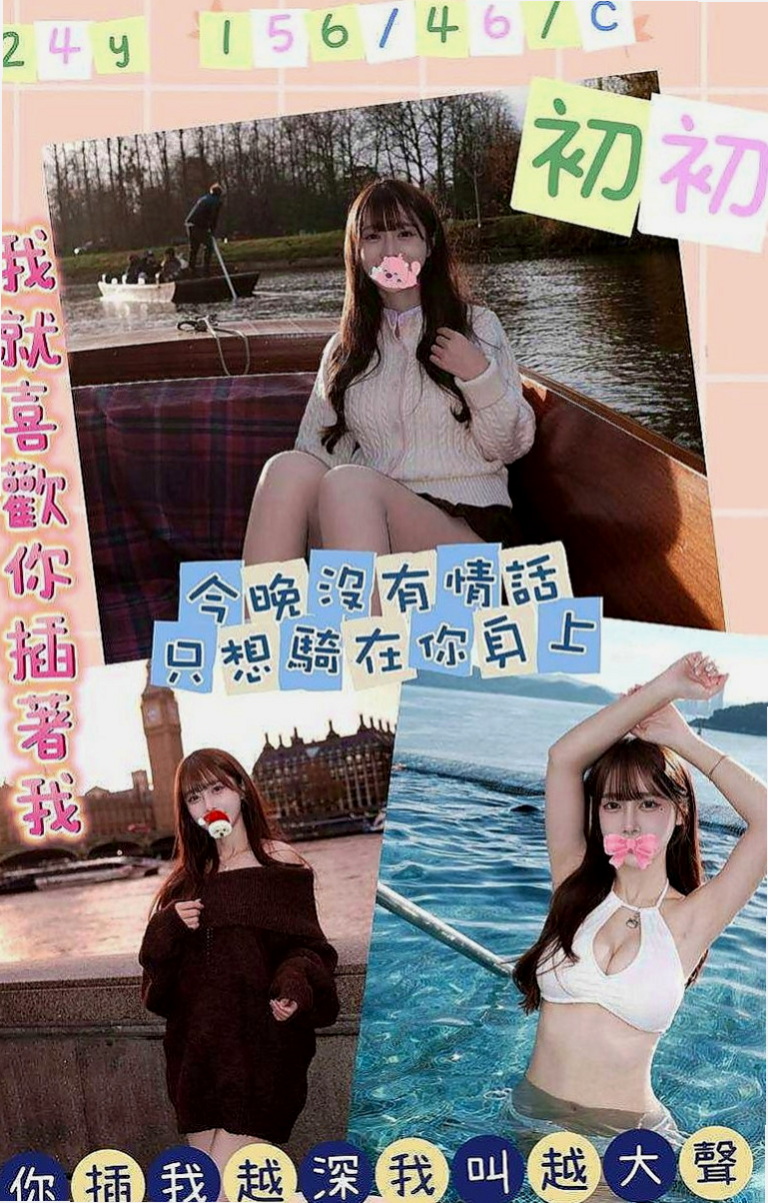 基隆外送茶|外出：慧茹 |奶茶店正妹|165cm|55kg|E杯|18y|