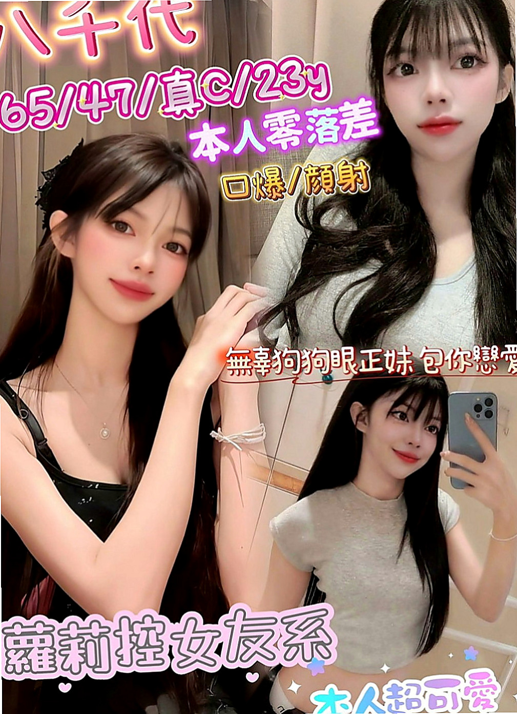 士林找小姐：冬雨 |氣質美腿秘書|164cm|42kg/|D杯|18y|