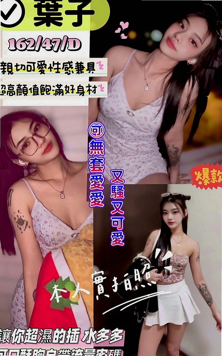 台北外送茶|好茶：輕輕 |鄰家女孩|167cm|51kg|D杯|21y|