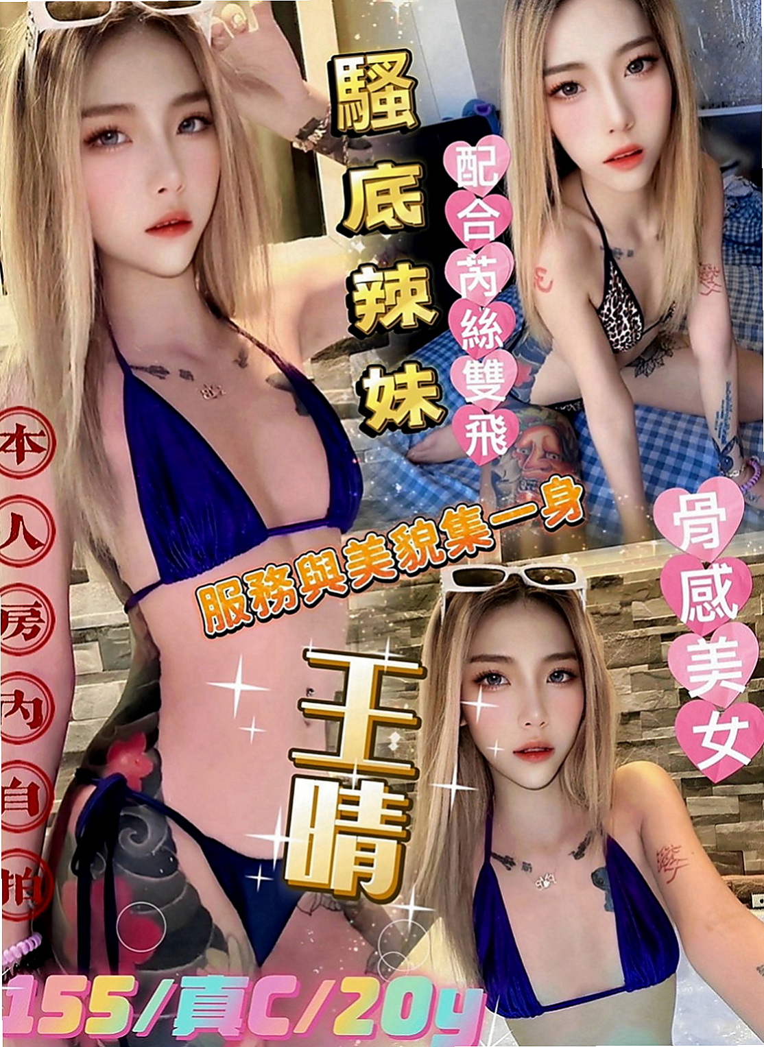 龍潭叫茶：雲子 |酒促辣妹|164cm|53kg|C杯|24y|