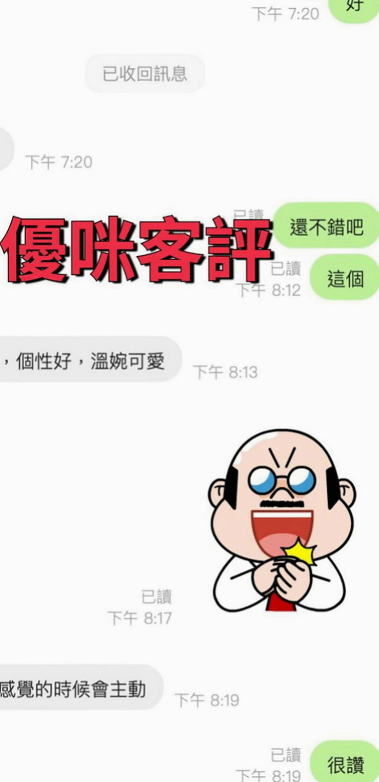 新興叫茶：咪兔 |長腿學生妹|167cm|45kg/|C杯|19y|